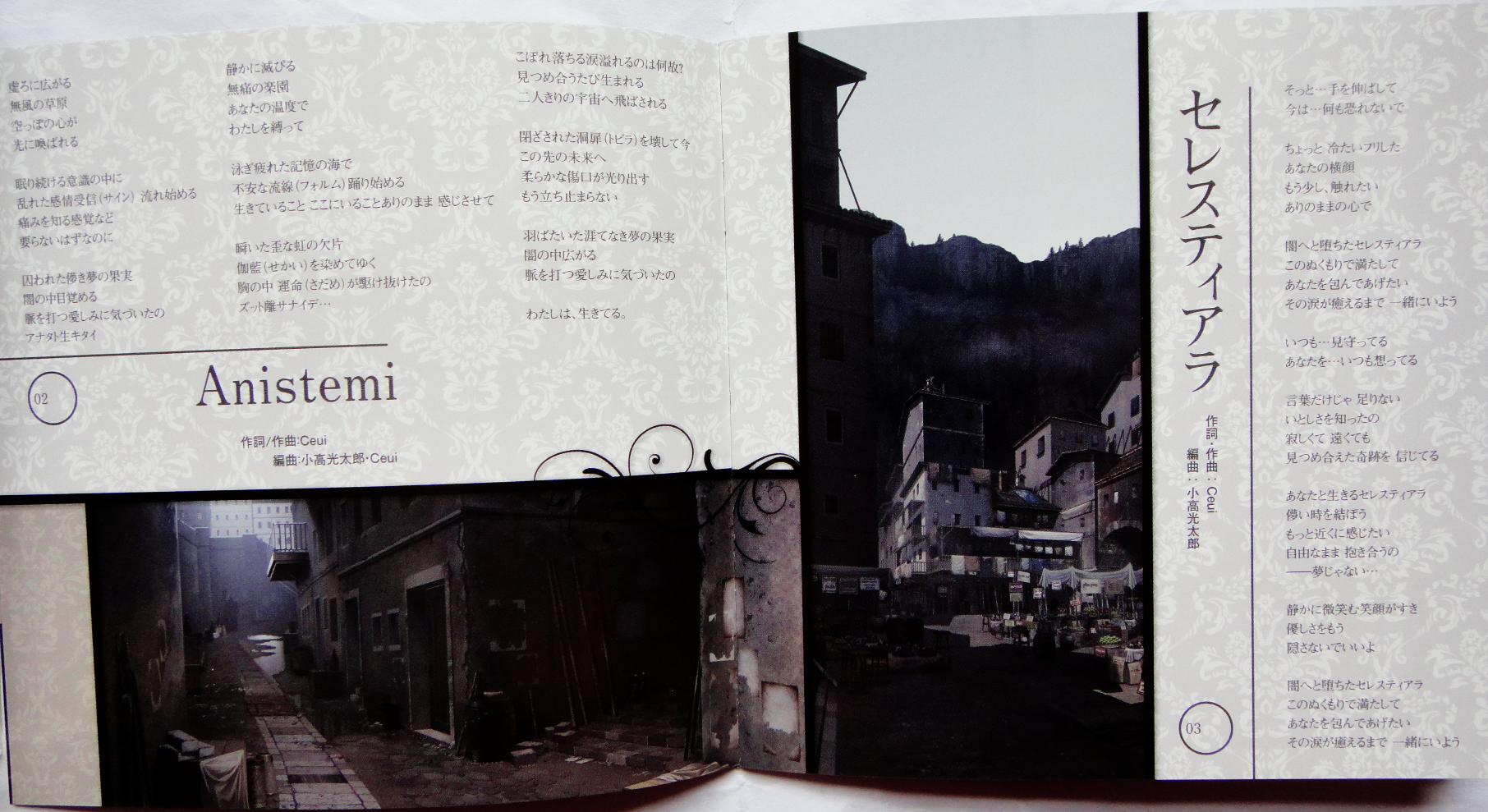 Aiyoku no Eustia Image Album: Traumerei ~Seeking Asphodelus~ (2012